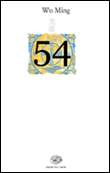 wuming54.jpg